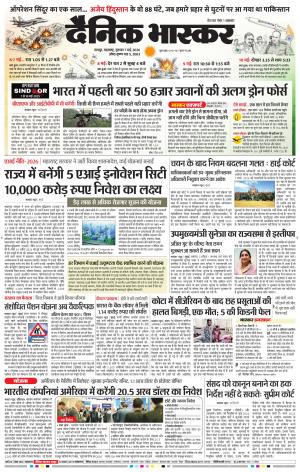 नागपुर-विदर्भ cover image