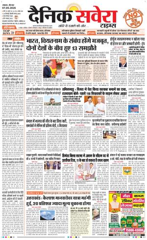 Haryana Main cover image
