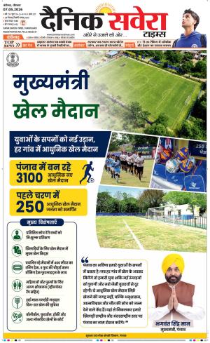 Chandigarh Main cover image