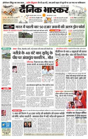 सिंगरौली  cover image