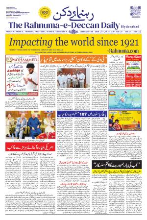 The Rahnuma - E- Deccan Daily cover image