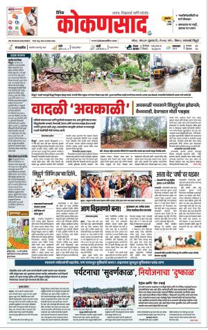 KONKANSAAD cover image