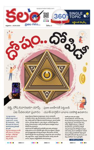 Kalam 360 Degrees cover image