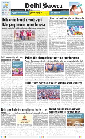 Delhi Savera cover image
