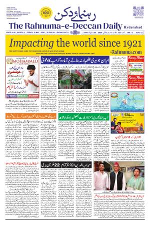 The Rahnuma - E- Deccan Daily cover image