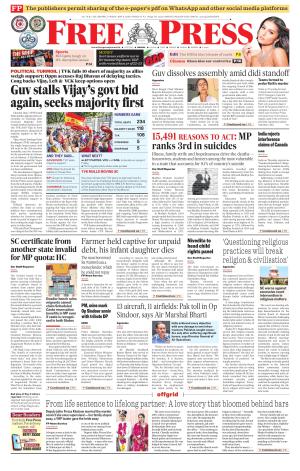 Free Press - Bhopal Epaper Edition cover image