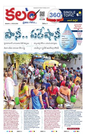 Kalam 360 Degrees cover image