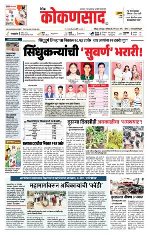 KONKANSAAD cover image