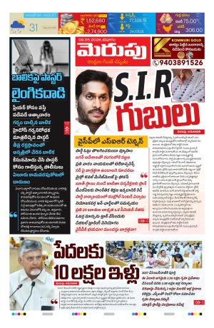 Merupu cover image