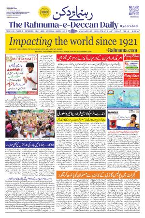 The Rahnuma - E- Deccan Daily cover image