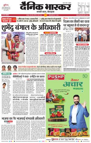 जबलपुर  cover image