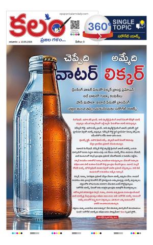 Kalam 360 Degrees cover image