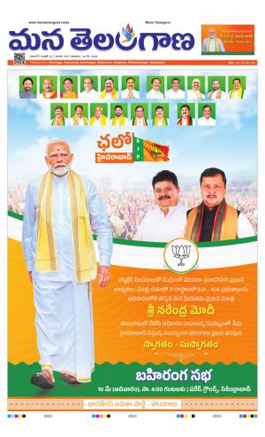 WARANGAL  cover image