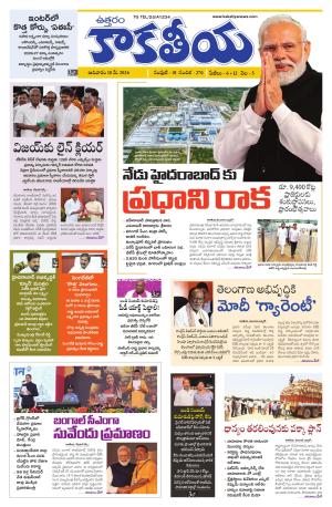 Telangana cover image