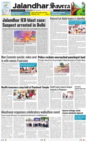 Jalandhar Savera cover image