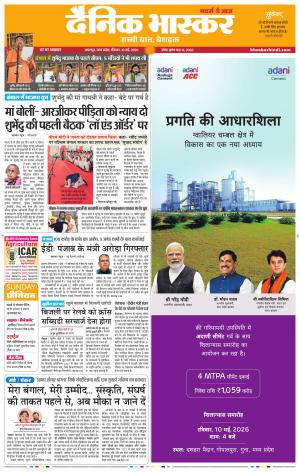जबलपुर  cover image
