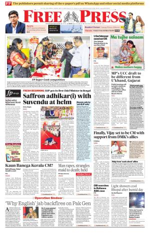 Free Press - Bhopal Epaper Edition cover image