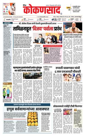 KONKANSAAD cover image