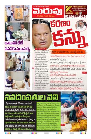 Merupu cover image