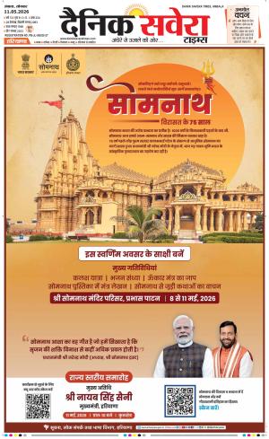 Haryana Main cover image