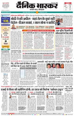 नागपुर-विदर्भ cover image