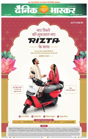 सतना-विंध्य cover image