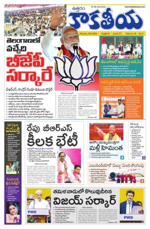 Telangana cover image