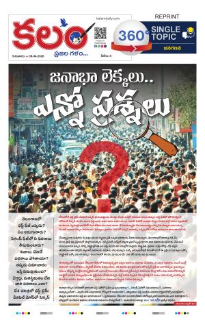 Kalam 360 Degrees cover image