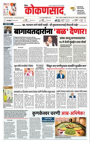 KONKANSAAD cover image