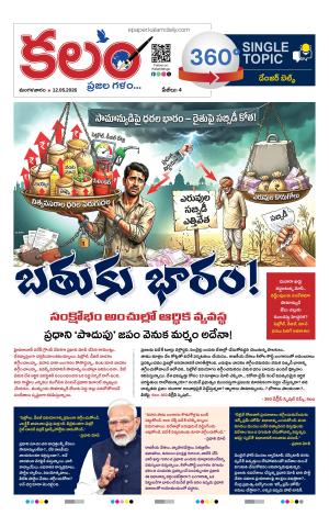 Kalam 360 Degrees cover image