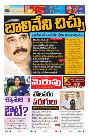 Merupu cover image