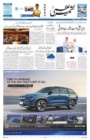 Kashmir Uzma  cover image