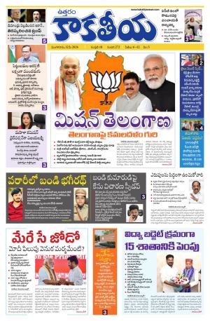 Telangana cover image