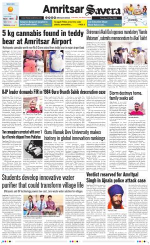 Amritsar Savera cover image