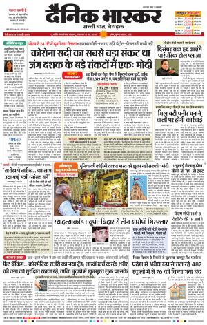 छत्रपति संभाजीनगर  cover image