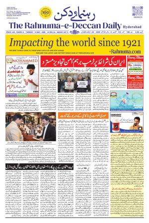 The Rahnuma - E- Deccan Daily cover image