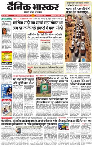 छतरपुर - टीकमगढ़  cover image
