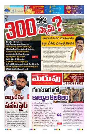 Merupu cover image