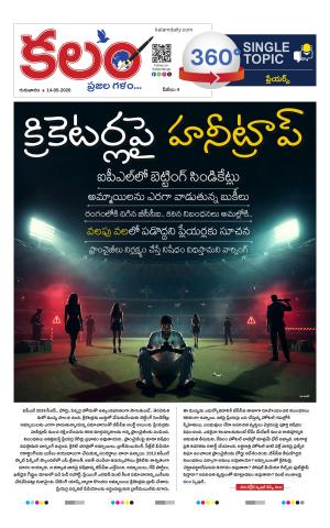 Kalam 360 Degrees cover image