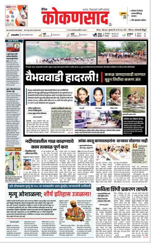 KONKANSAAD cover image