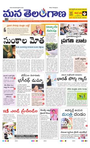 WARANGAL  cover image