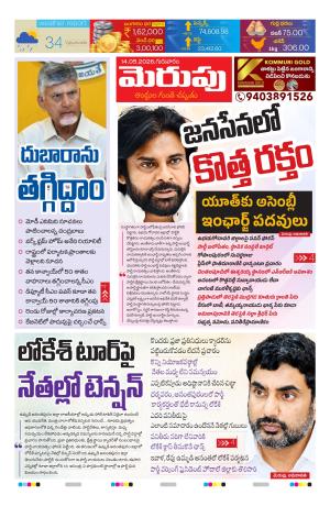 Merupu cover image