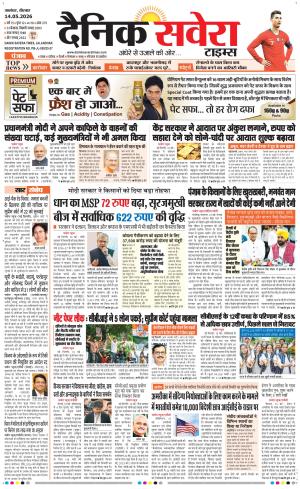 Punjab main cover image