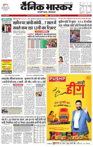 छतरपुर - टीकमगढ़  cover image