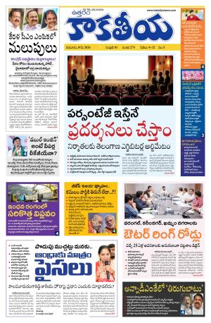 Telangana cover image