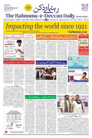 The Rahnuma - E- Deccan Daily cover image