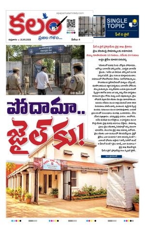 Kalam 360 Degrees cover image