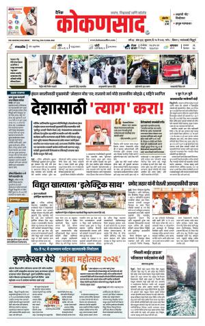 KONKANSAAD cover image