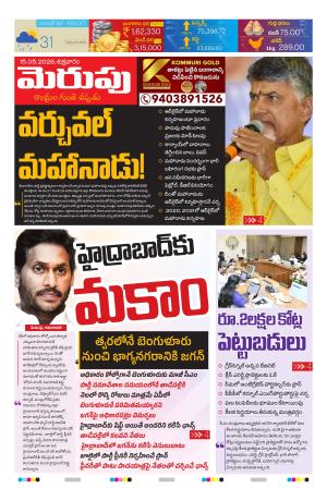 Merupu cover image