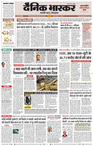 छिंदवाड़ा  cover image